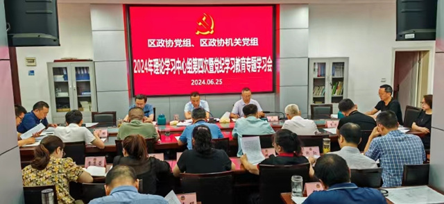 中心组.jpg