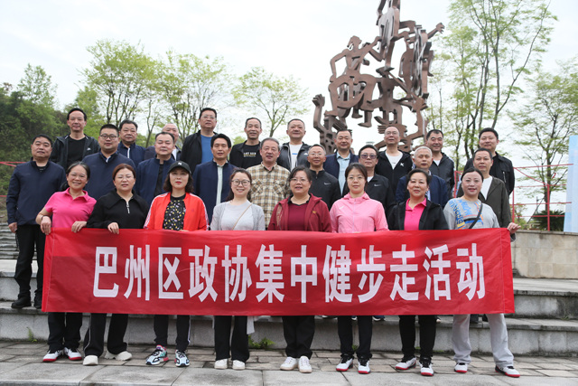 巴州区政协.jpg 巴州区政协.jpg