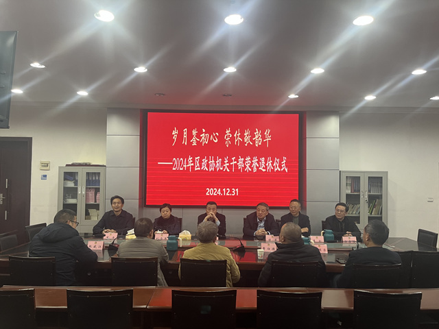 退休.jpg 退休.jpg