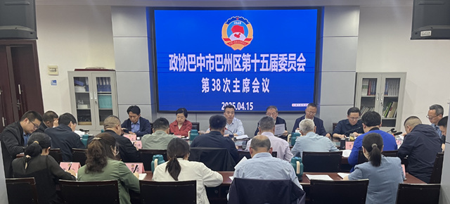 主席会1.jpg 主席会1.jpg