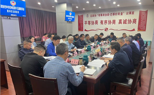 主席会2.jpg 主席会2.jpg